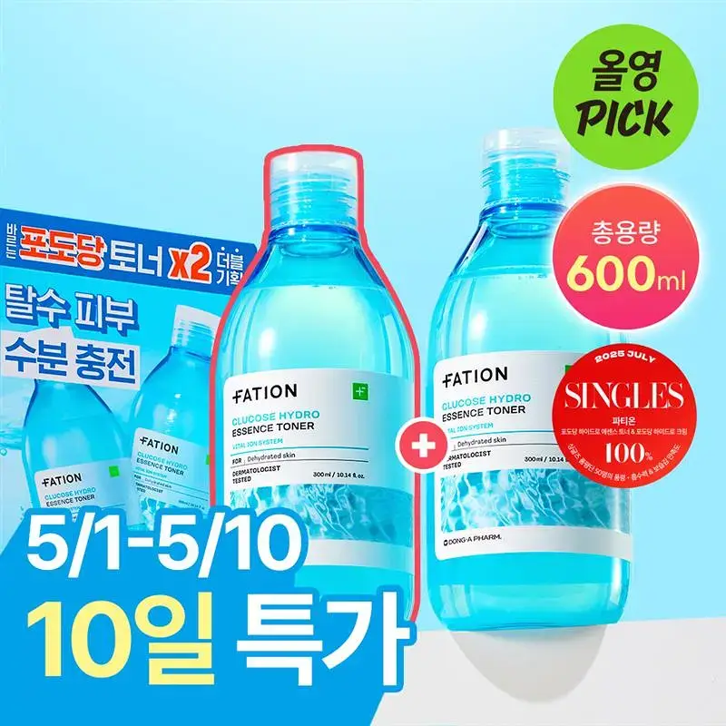[5월 올영픽][속건조해결] 파티온 포도당 하이드로 에센스토너 300ml 더블 기획(2개입)